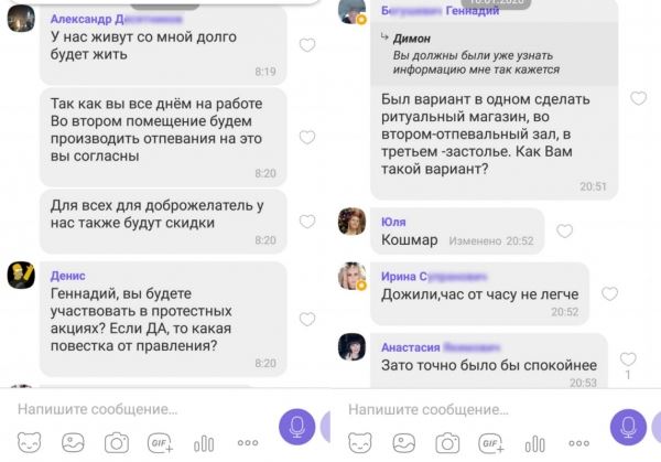 «В жилом доме собирается открыть зал отпевания». Соседи взбунтовались против предпринимателя